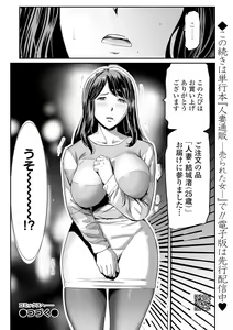 Page 118 of COMIC Shigekiteki SQUIRT!! Vol. 18 - preview thumbnail