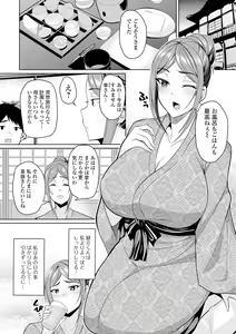 Page 120 of COMIC Shigekiteki SQUIRT!! Vol. 18 - preview thumbnail