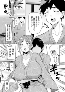 Page 121 of COMIC Shigekiteki SQUIRT!! Vol. 18 - preview thumbnail