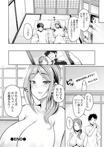 Page 134 of COMIC Shigekiteki SQUIRT!! Vol. 18 - preview thumbnail