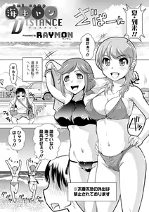 Page 135 of COMIC Shigekiteki SQUIRT!! Vol. 18 - preview thumbnail
