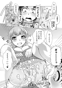 Page 138 of COMIC Shigekiteki SQUIRT!! Vol. 18 - preview thumbnail
