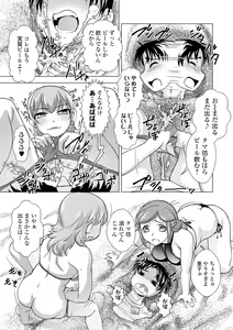 Page 139 of COMIC Shigekiteki SQUIRT!! Vol. 18 - preview thumbnail