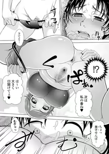 Page 140 of COMIC Shigekiteki SQUIRT!! Vol. 18 - preview thumbnail
