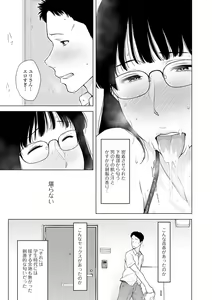 Page 159 of COMIC Shigekiteki SQUIRT!! Vol. 18 - preview thumbnail