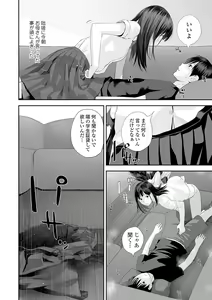Page 16 of COMIC Shigekiteki SQUIRT!! Vol. 18 - preview thumbnail