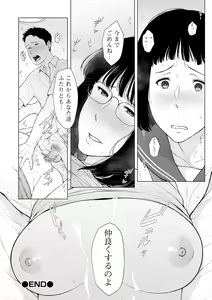Page 172 of COMIC Shigekiteki SQUIRT!! Vol. 18 - preview thumbnail