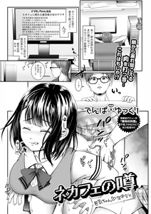 Page 173 of COMIC Shigekiteki SQUIRT!! Vol. 18 - preview thumbnail