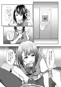 Page 178 of COMIC Shigekiteki SQUIRT!! Vol. 18 - preview thumbnail