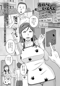 Page 193 of COMIC Shigekiteki SQUIRT!! Vol. 18 - preview thumbnail