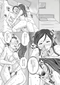 Page 199 of COMIC Shigekiteki SQUIRT!! Vol. 18 - preview thumbnail