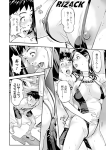 Page 216 of COMIC Shigekiteki SQUIRT!! Vol. 18 - preview thumbnail