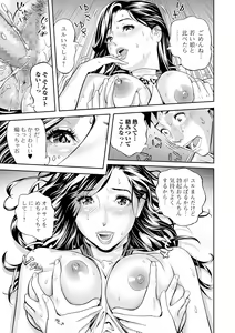 Page 225 of COMIC Shigekiteki SQUIRT!! Vol. 18 - preview thumbnail