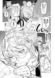 Page 35 of COMIC Shigekiteki SQUIRT!! Vol. 18 - preview thumbnail
