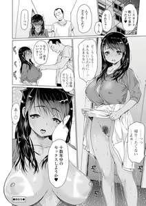 Page 62 of COMIC Shigekiteki SQUIRT!! Vol. 18 - preview thumbnail