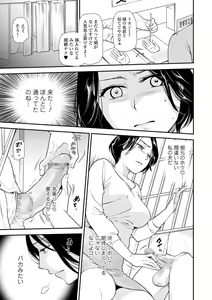 Page 67 of COMIC Shigekiteki SQUIRT!! Vol. 18 - preview thumbnail