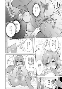 Page 90 of COMIC Shigekiteki SQUIRT!! Vol. 18 - preview thumbnail