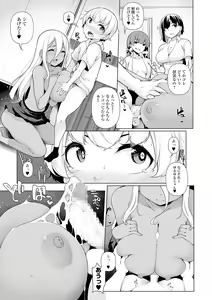 Page 103 of COMIC Shigekiteki SQUIRT!! Vol. 20 - preview thumbnail
