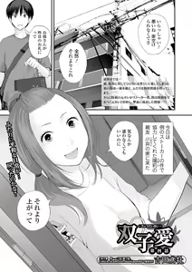 Page 133 of COMIC Shigekiteki SQUIRT!! Vol. 20 - preview thumbnail