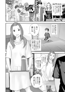 Page 134 of COMIC Shigekiteki SQUIRT!! Vol. 20 - preview thumbnail