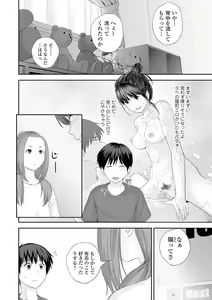 Page 136 of COMIC Shigekiteki SQUIRT!! Vol. 20 - preview thumbnail