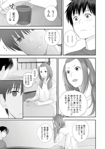 Page 137 of COMIC Shigekiteki SQUIRT!! Vol. 20 - preview thumbnail