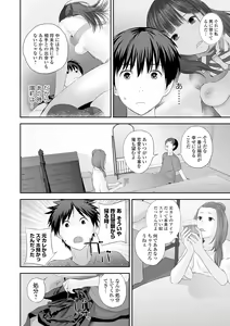 Page 138 of COMIC Shigekiteki SQUIRT!! Vol. 20 - preview thumbnail