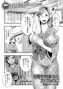 Page 157 of COMIC Shigekiteki SQUIRT!! Vol. 20 - preview thumbnail