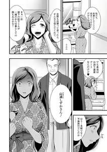Page 158 of COMIC Shigekiteki SQUIRT!! Vol. 20 - preview thumbnail