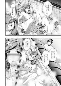 Page 168 of COMIC Shigekiteki SQUIRT!! Vol. 20 - preview thumbnail