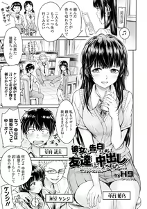 Page 173 of COMIC Shigekiteki SQUIRT!! Vol. 20 - preview thumbnail