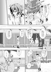 Page 204 of COMIC Shigekiteki SQUIRT!! Vol. 20 - preview thumbnail
