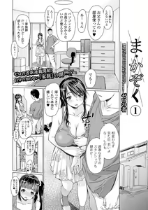 Page 24 of COMIC Shigekiteki SQUIRT!! Vol. 20 - preview thumbnail