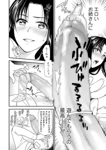 Page 52 of COMIC Shigekiteki SQUIRT!! Vol. 20 - preview thumbnail