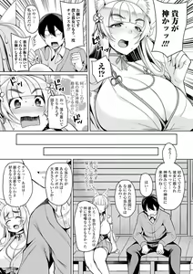 Page 67 of COMIC Shigekiteki SQUIRT!! Vol. 20 - preview thumbnail
