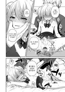 Page 16 of Wagamama Na Kimi No Otoshikata | 제멋대로인 너를 빠뜨리는 방법 - preview thumbnail
