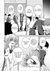 Page 20 of Wagamama Na Kimi No Otoshikata | 제멋대로인 너를 빠뜨리는 방법 - preview thumbnail