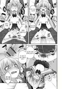 Page 9 of Wagamama Na Kimi No Otoshikata | 제멋대로인 너를 빠뜨리는 방법 - preview thumbnail