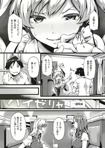 Page 111 of Torokeru Karada wa otomeiro - preview thumbnail