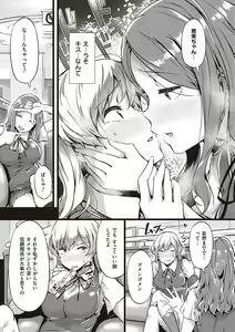 Page 114 of Torokeru Karada wa otomeiro - preview thumbnail