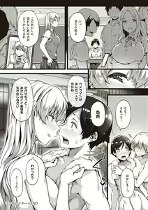 Page 135 of Torokeru Karada wa otomeiro - preview thumbnail