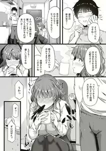 Page 141 of Torokeru Karada wa otomeiro - preview thumbnail
