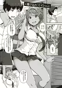 Page 164 of Torokeru Karada wa otomeiro - preview thumbnail