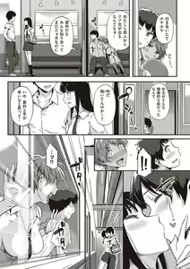 Page 166 of Torokeru Karada wa otomeiro - preview thumbnail