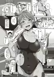 Page 169 of Torokeru Karada wa otomeiro - preview thumbnail