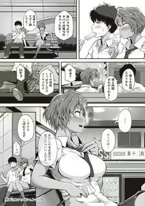 Page 189 of Torokeru Karada wa otomeiro - preview thumbnail