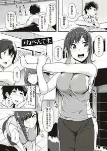 Page 192 of Torokeru Karada wa otomeiro - preview thumbnail