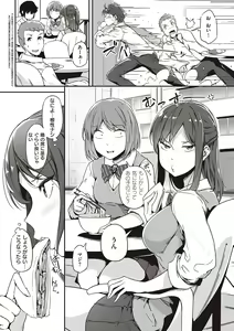 Page 195 of Torokeru Karada wa otomeiro - preview thumbnail