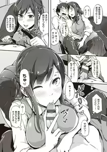 Page 199 of Torokeru Karada wa otomeiro - preview thumbnail