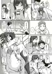 Page 215 of Torokeru Karada wa otomeiro - preview thumbnail